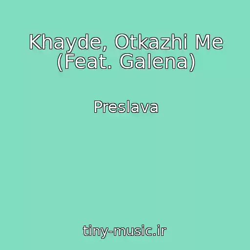 کاور آهنگ Khayde, Otkazhi Me (Feat. Galena) از Preslava