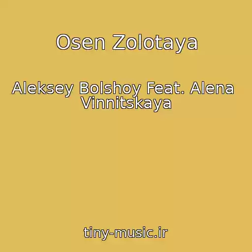 کاور آهنگ Osen Zolotaya از Aleksey Bolshoy Feat. Alena  Vinnitskaya
