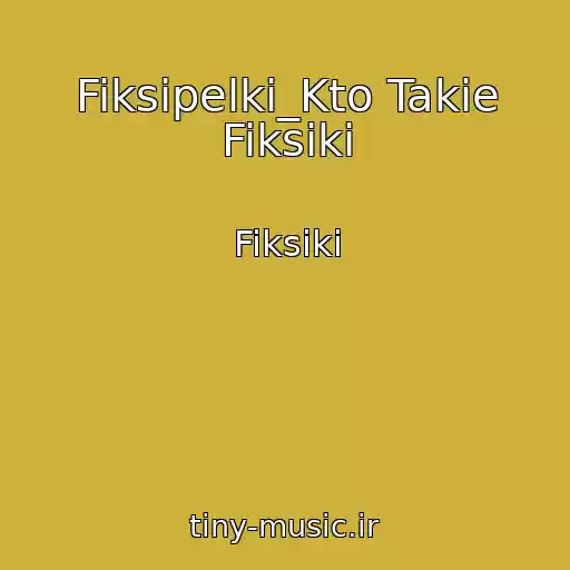 کاور آهنگ Fiksipelki_Kto Takie Fiksiki از Fiksiki