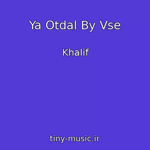 کاور آهنگ Ya Otdal By Vse از Khalif