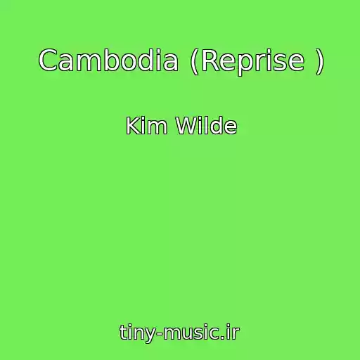 کاور آهنگ Cambodia (Reprise ) از Kim Wilde