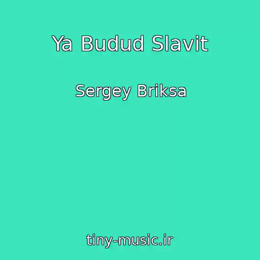 کاور آهنگ Ya Budud Slavit از Sergey Briksa