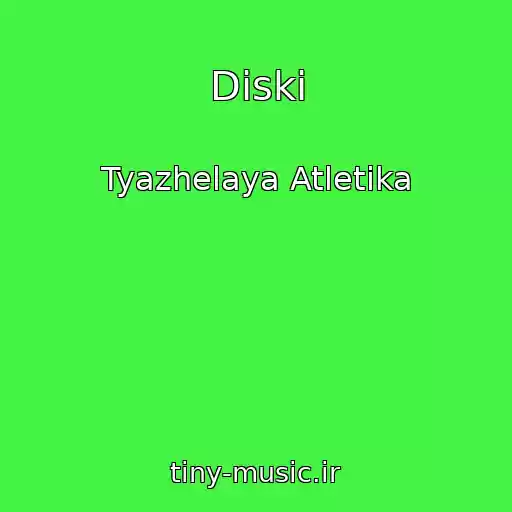کاور آهنگ Diski از Tyazhelaya Atletika