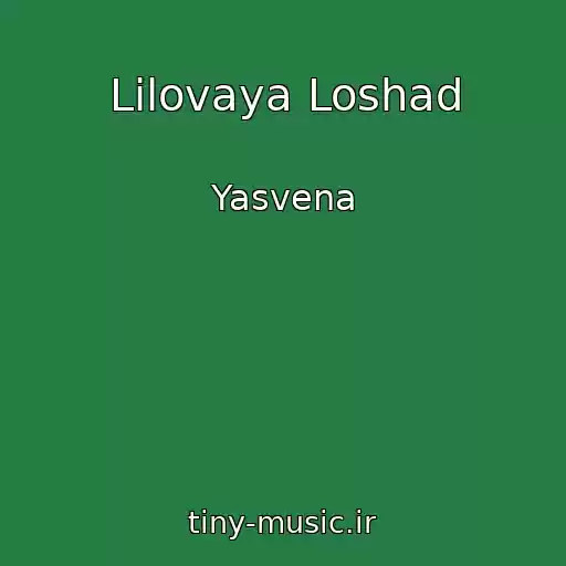 کاور آهنگ Lilovaya Loshad از Yasvena