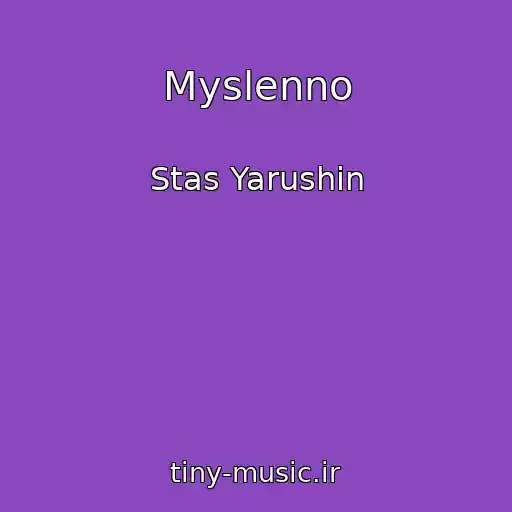 کاور آهنگ Myslenno از Stas Yarushin