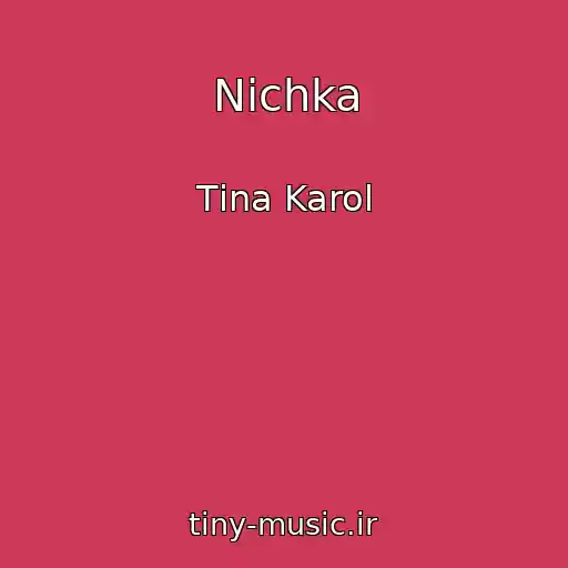 کاور آهنگ Nіchka از Tіna Karol