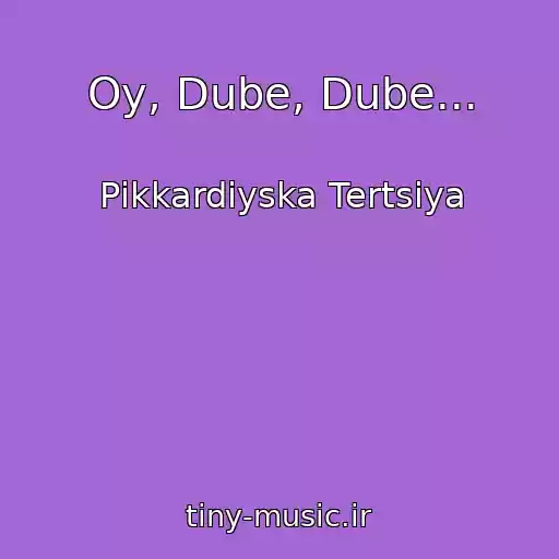 کاور آهنگ Oy, Dube, Dube... از Pіkkardіyska Tertsіya