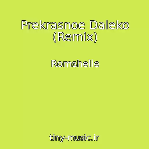 کاور آهنگ Prekrasnoe Daleko (Remix) از Romshelle