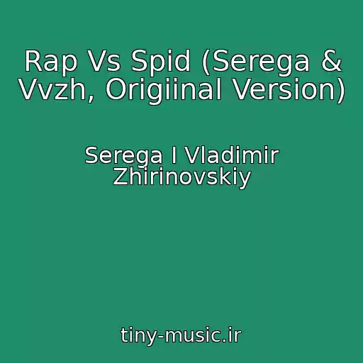 کاور آهنگ Rap Vs Spid (Serega & Vvzh, Origiinal Version) از Serega I Vladimir Zhirinovskiy