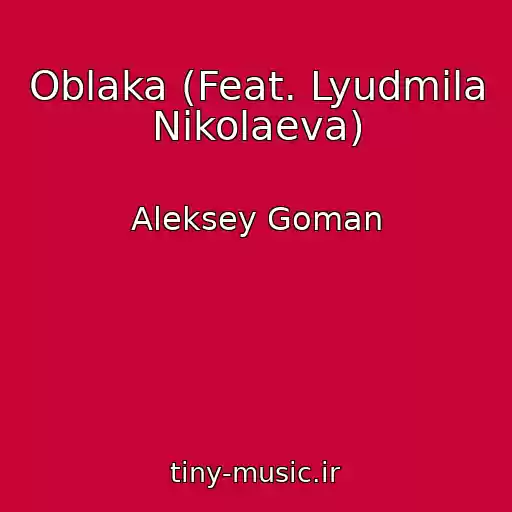 کاور آهنگ Oblaka (Feat. Lyudmila Nikolaeva) از Aleksey Goman