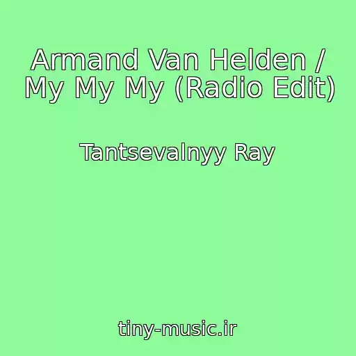 کاور آهنگ Armand Van Helden / My My My (Radio Edit) از Tantsevalnyy Ray