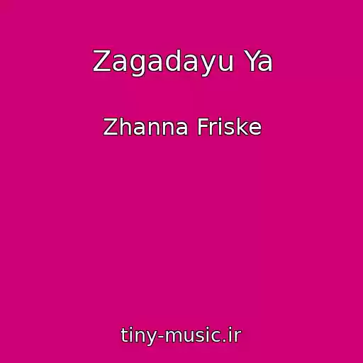 کاور آهنگ Zagadayu Ya از Zhanna Friske