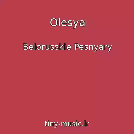 کاور آهنگ Olesya از Belorusskie Pesnyary
