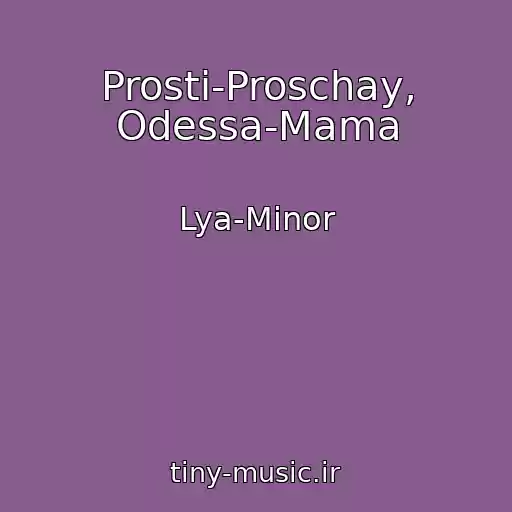 کاور آهنگ Prosti-Proschay, Odessa-Mama از Lya-Minor