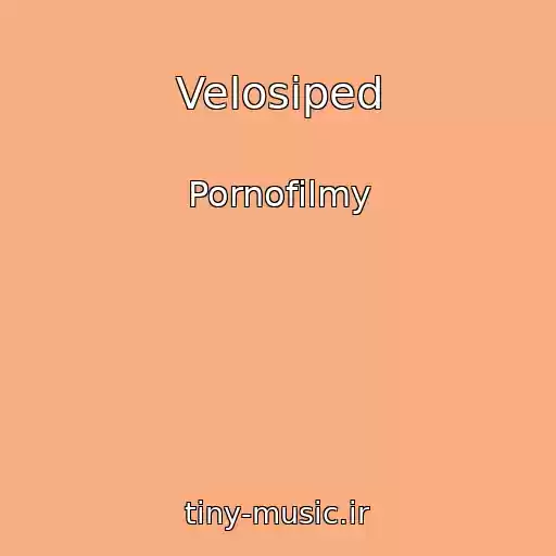 کاور آهنگ Velosiped از Pornofilmy