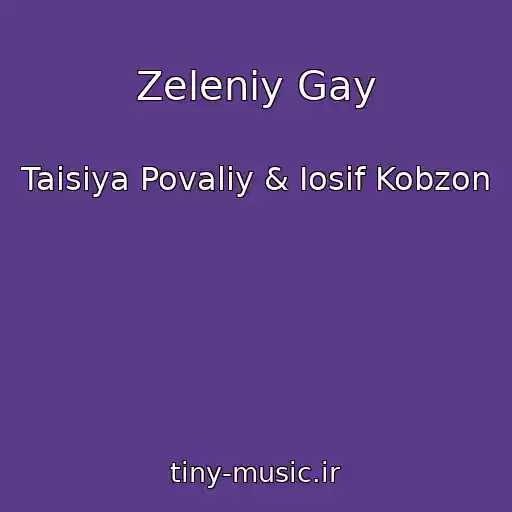 کاور آهنگ Zeleniy Gay از Taisiya Povaliy & Iosif Kobzon