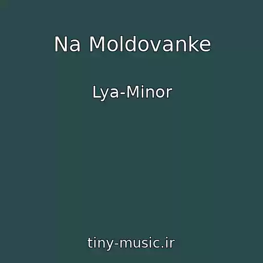 کاور آهنگ Na Moldovanke از Lya-Minor
