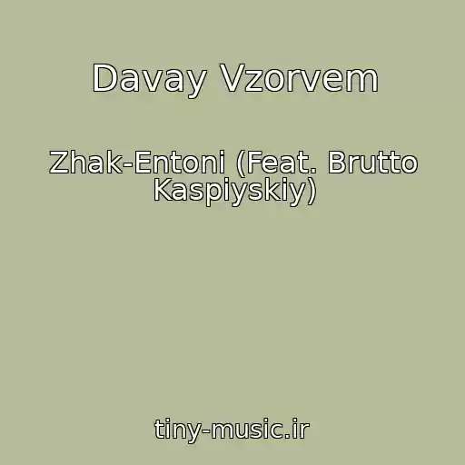کاور آهنگ Davay Vzorvem از Zhak-Entoni (Feat. Brutto Kaspiyskiy)