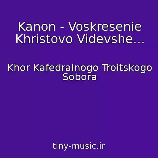 کاور آهنگ Kanon - Voskresenie Khristovo Videvshe... از Khor Kafedralnogo Troitskogo Sobora