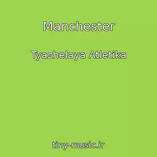 کاور آهنگ Manchester از Tyazhelaya Atletika