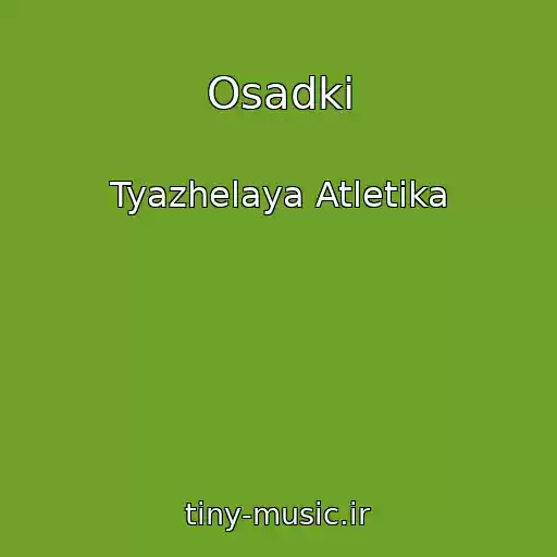 کاور آهنگ Osadki از Tyazhelaya Atletika