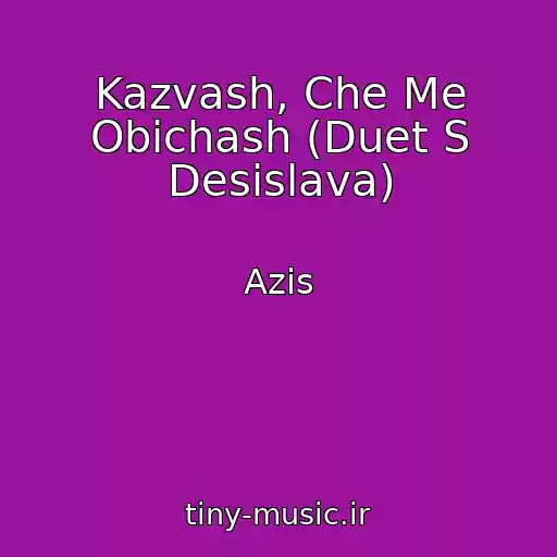 کاور آهنگ Kazvash, Che Me Obichash (Duet S Desislava) از Azis