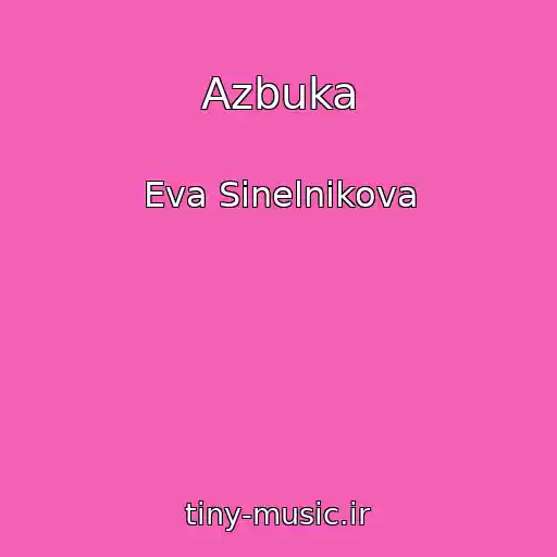 کاور آهنگ Azbuka از Eva Sinelnikova