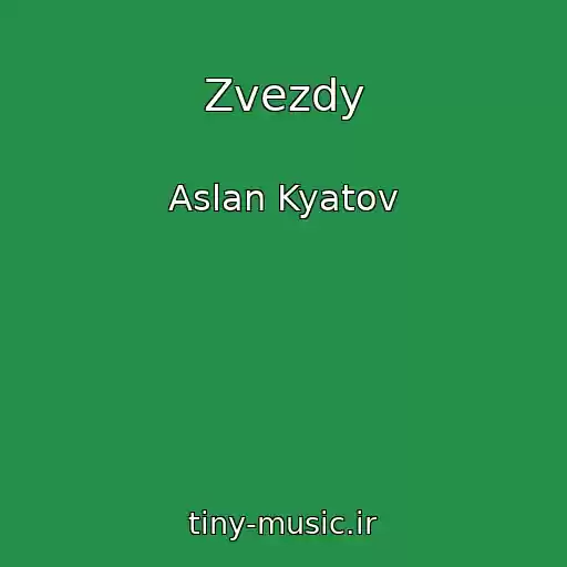 کاور آهنگ Zvezdy از Aslan Kyatov