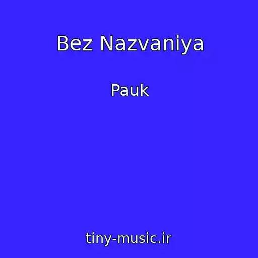کاور آهنگ Bez Nazvaniya از Pauk
