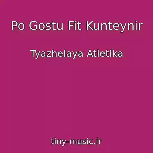 کاور آهنگ Po Gostu Fit Kunteynir از Tyazhelaya Atletika