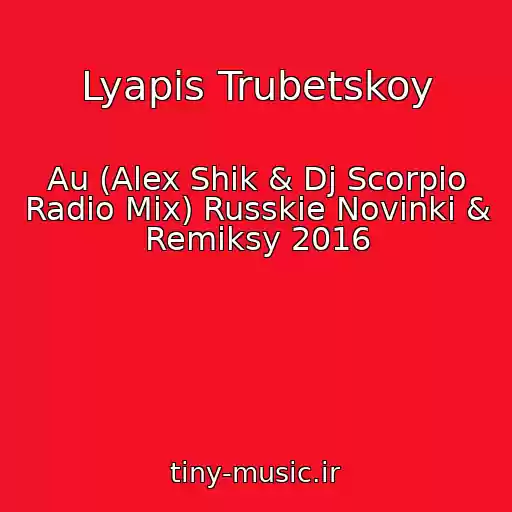 کاور آهنگ Lyapis Trubetskoy از Au (Alex Shik & Dj Scorpio Radio Mix) Russkie Novinki & Remiksy 2016
