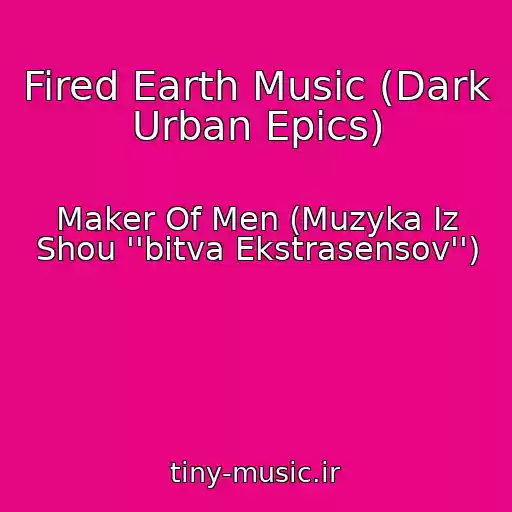 کاور آهنگ Fired Earth Music (Dark Urban Epics) از Maker Of Men (Muzyka Iz Shou ''bitva Ekstrasensov'')