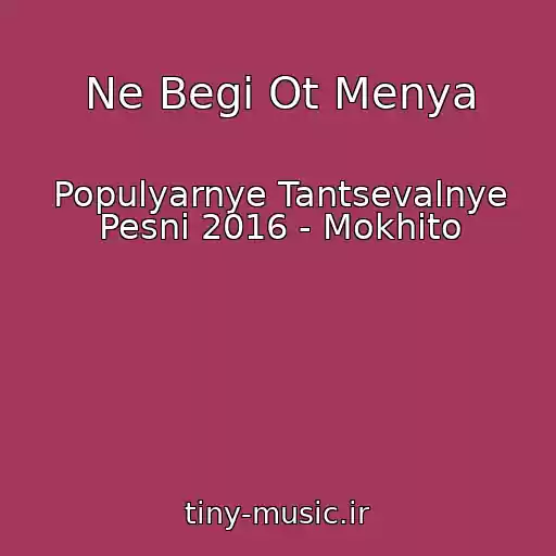 کاور آهنگ Ne Begi Ot Menya از Populyarnye Tantsevalnye Pesni 2016 - Mokhito