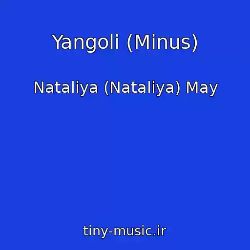 کاور آهنگ Yangoli (Minus) از Nataliya (Natalіya) May