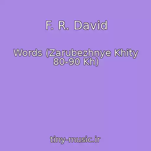 کاور آهنگ F. R. David از Words (Zarubezhnye Khity 80-90 Kh)