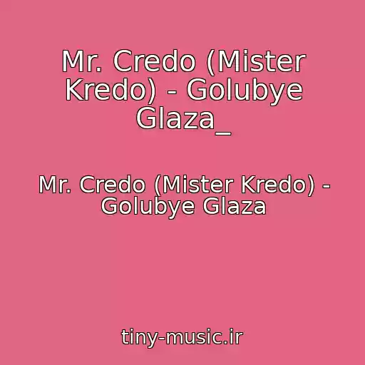 کاور آهنگ Mr. Credo (Mister Kredo) - Golubye Glaza_ از Mr. Credo (Mister Kredo) - Golubye Glaza
