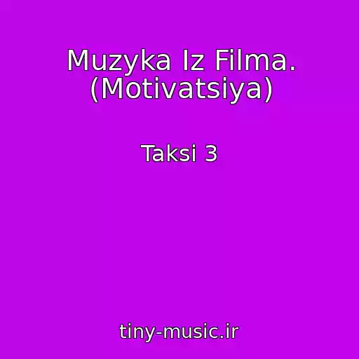 کاور آهنگ Muzyka Iz Filma. (Motivatsiya) از Taksi 3