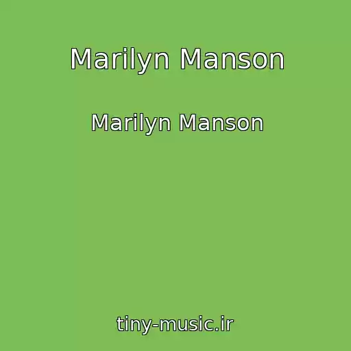 کاور آهنگ Marilyn Manson از Marilyn Manson