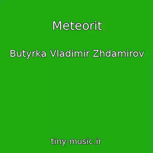 کاور آهنگ Meteorit از Butyrka Vladimir Zhdamirov