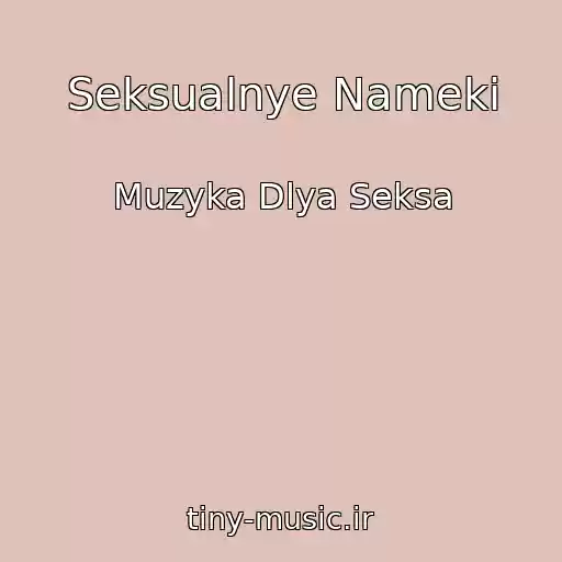 کاور آهنگ Seksualnye Nameki از Muzyka Dlya Seksa