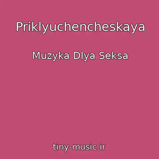 کاور آهنگ Priklyuchencheskaya از Muzyka Dlya Seksa