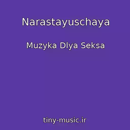 کاور آهنگ Narastayuschaya از Muzyka Dlya Seksa