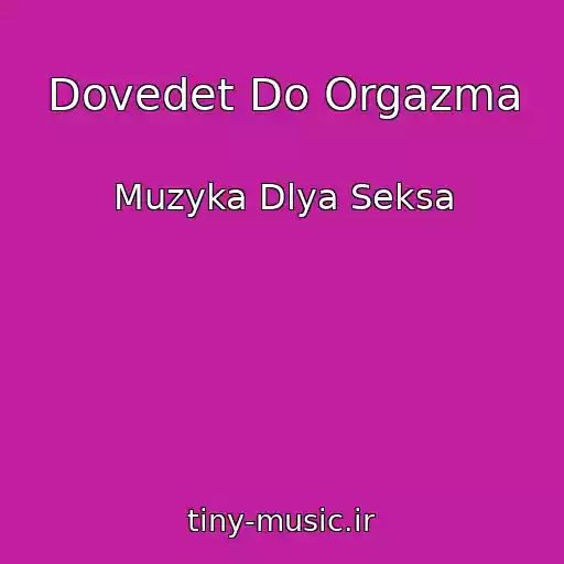کاور آهنگ Dovedet Do Orgazma از Muzyka Dlya Seksa