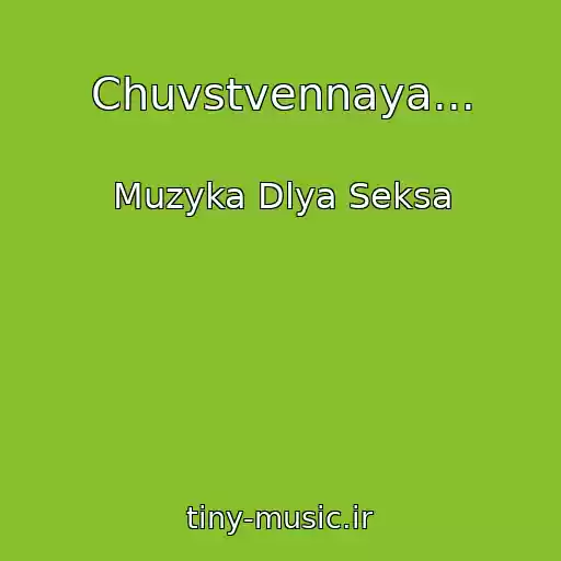 کاور آهنگ Chuvstvennaya... از Muzyka Dlya Seksa