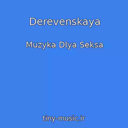 کاور آهنگ Derevenskaya از Muzyka Dlya Seksa