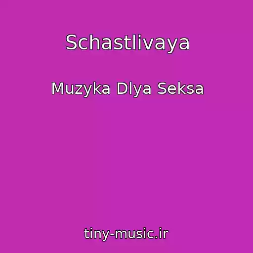 کاور آهنگ Schastlivaya از Muzyka Dlya Seksa