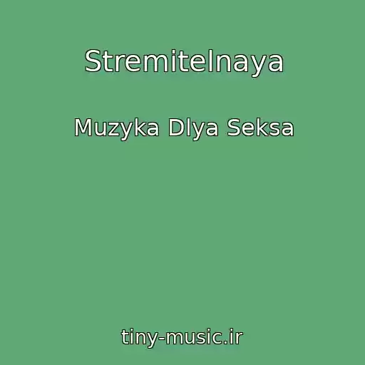 کاور آهنگ Stremitelnaya از Muzyka Dlya Seksa