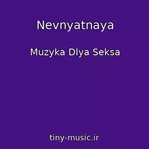 کاور آهنگ Nevnyatnaya از Muzyka Dlya Seksa
