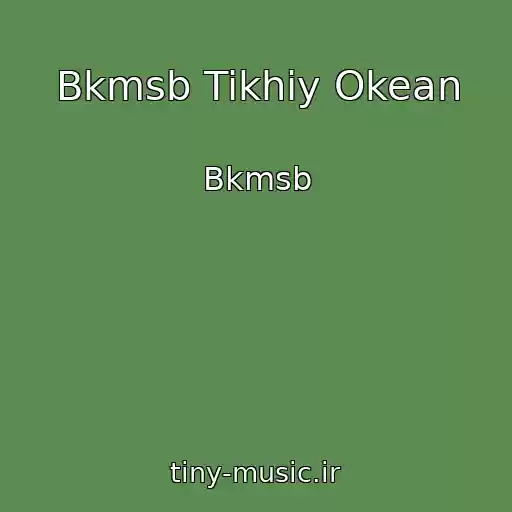 کاور آهنگ Bkmsb Tikhiy Okean از Bkmsb