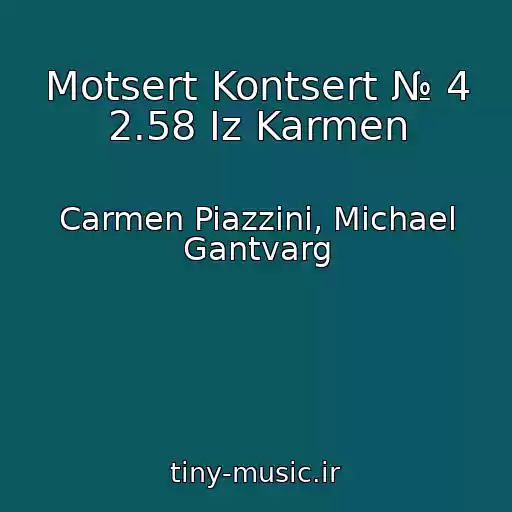 کاور آهنگ Motsert Kontsert № 4 2.58 Iz Karmen از Carmen Piazzini, Michael Gantvarg